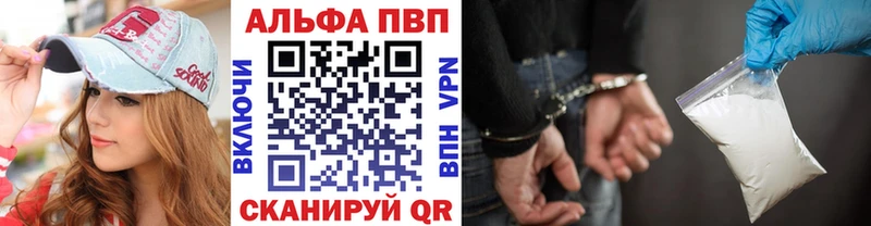 A-PVP кристаллы  blacksprut ссылки  Цимлянск  закладка 