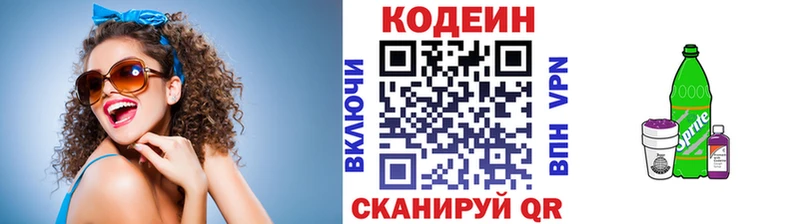 Codein Purple Drank  Цимлянск 