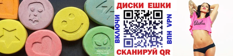 ЭКСТАЗИ круглые  Цимлянск 