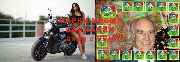 марки nbome Майский