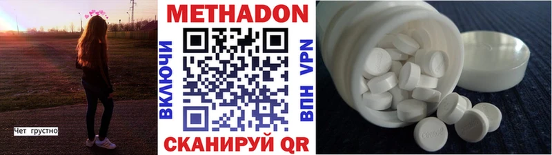 МЕТАДОН белоснежный  Цимлянск 
